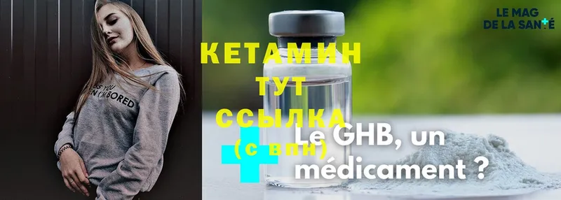 КЕТАМИН ketamine  Апшеронск 