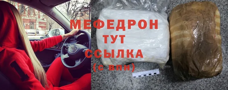 МЯУ-МЯУ mephedrone  Апшеронск 